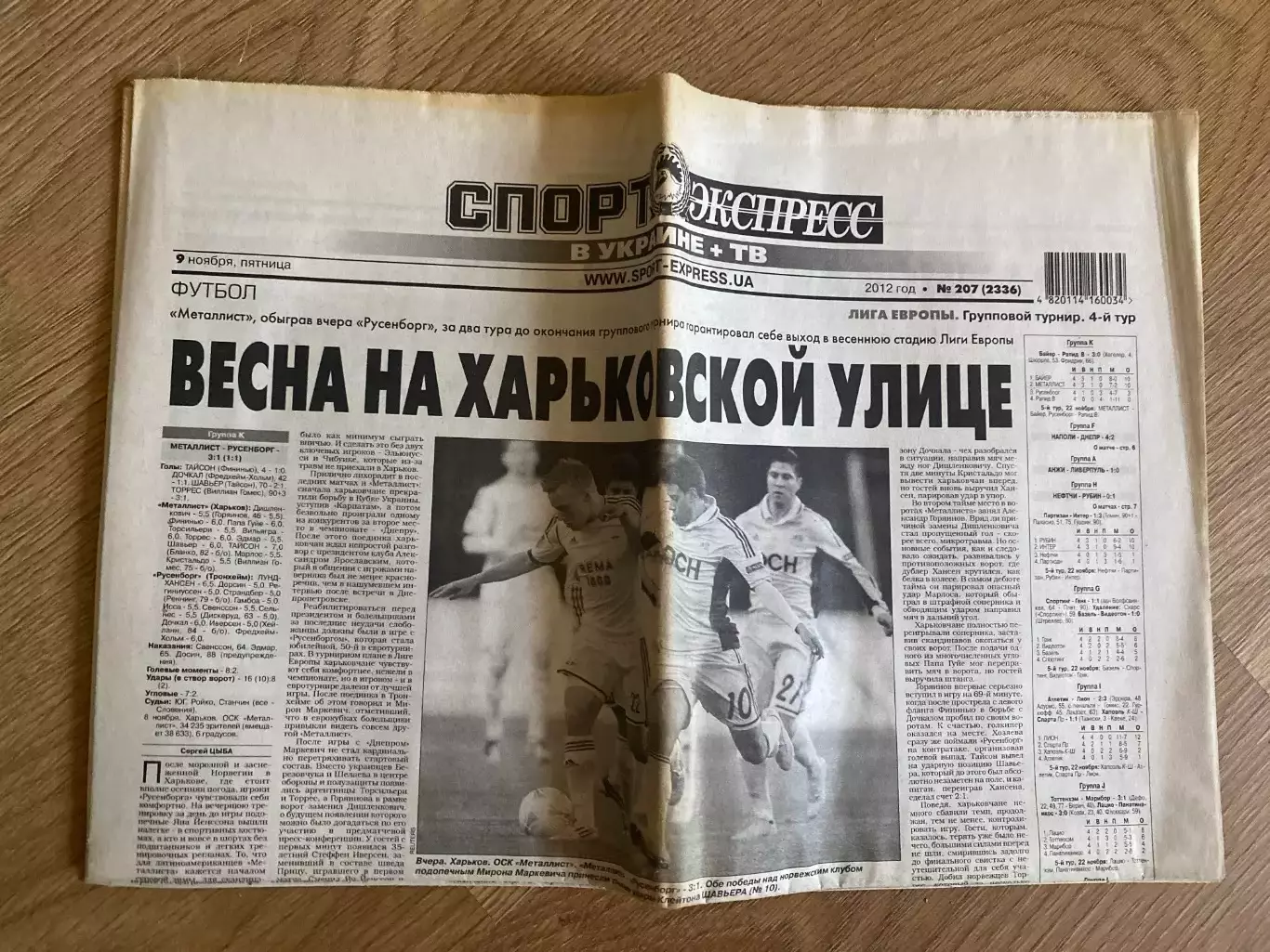 газета Спорт экспресс 2012 #207 (Киев, Украина)