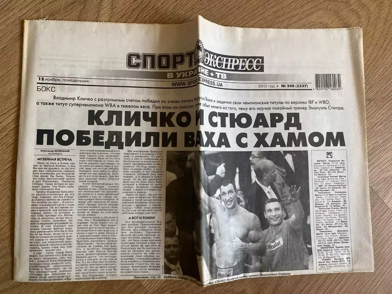 газета Спорт экспресс 2012 #208 (Киев, Украина)