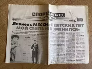 газета Спорт экспресс 2012 #200 (Киев, Украина)