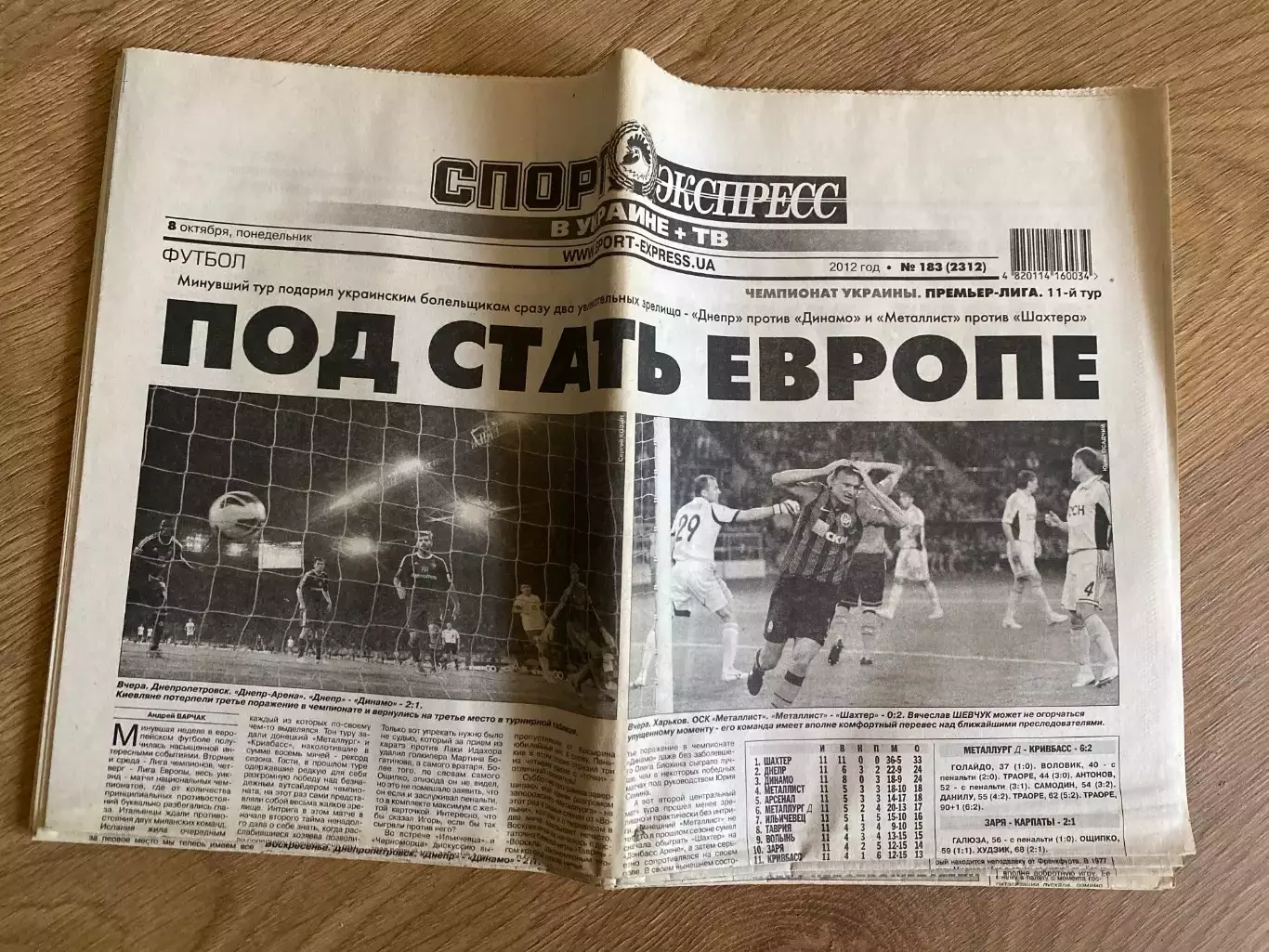 газета Спорт экспресс 2012 #183 (Киев, Украина)