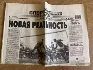газета Спорт экспресс 2012 #184 (Киев, Украина)