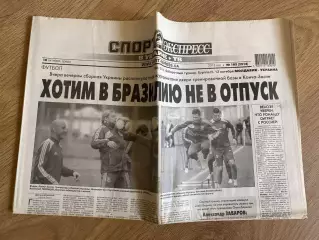 газета Спорт экспресс 2012 #185 (Киев, Украина)