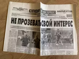 газета Спорт экспресс 2012 #187 (Киев, Украина)
