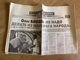 газета Спорт экспресс 2012 #179 (Киев, Украина)