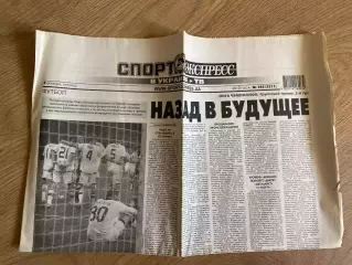 газета Спорт экспресс 2012 #182 (Киев, Украина)
