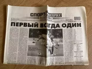 газета Спорт экспресс 2012 #202 (Киев, Украина)