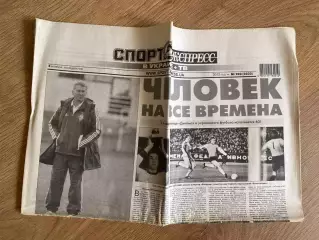 газета Спорт экспресс 2012 #203 (Киев, Украина)