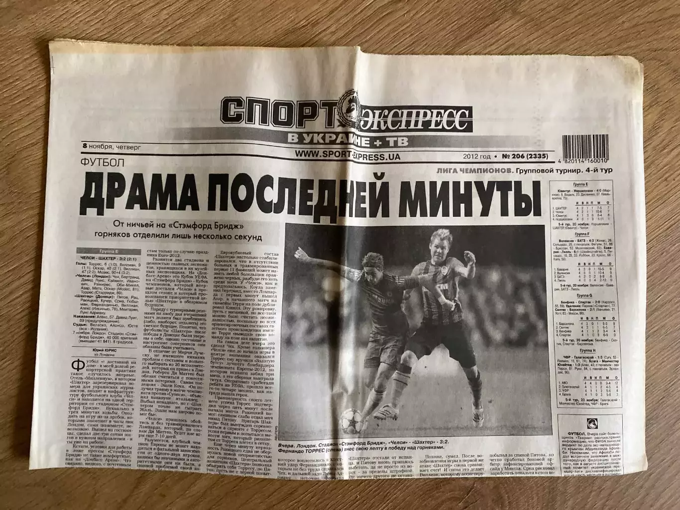 газета Спорт экспресс 2012 #206 (Киев, Украина)