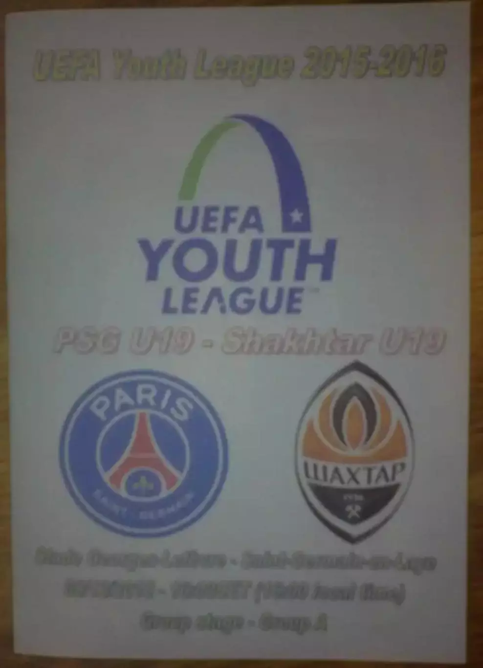 ПСЖ Франция - Шахтер Донецк 2015-2016 U-19