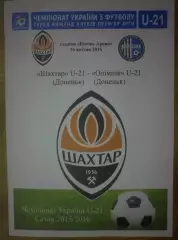 Шахтер Донецк - Олимпик Донецк 2015-2016 дубль