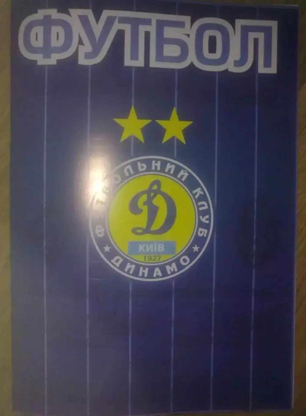 Динамо Киев - Заря Луганск 2015-2016 дубль