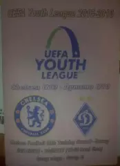 Челси Англия - Динамо Киев 2015-16 U-19