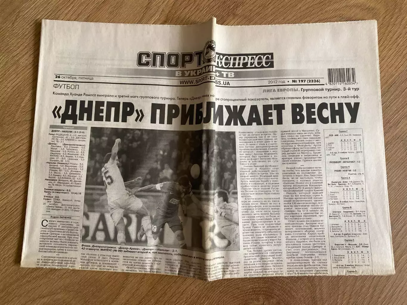 газета Спорт экспресс 2012 #197 (Киев, Украина)
