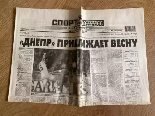 газета Спорт экспресс 2012 #197 (Киев, Украина)
