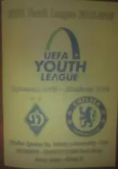 Динамо Киев - Челси Англия 2015-2016 U-19