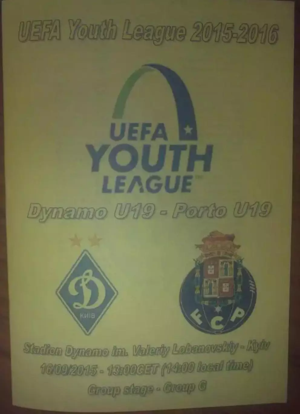 Динамо Киев - Порто Португалия 2015-2016 U-19