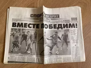 газета Спорт экспресс 2012 #189 (Киев, Украина)