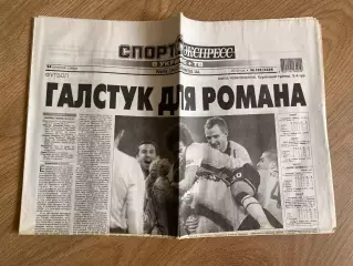 газета Спорт экспресс 2012 #195 (Киев, Украина)