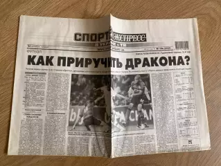газета Спорт экспресс 2012 #196 (Киев, Украина)