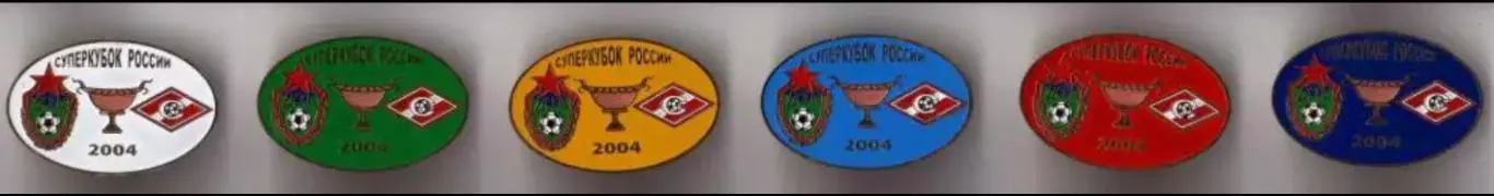 6 знаков ЦСКА Москва - Спартак 2004 Суперкубок