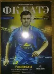 БАТЭ Борисов Беларусь - Шахтер Донецк Украина 2014-2015