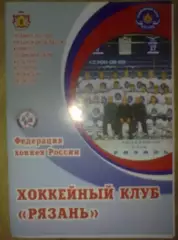 Хоккей. Программа ХК Рязань - Сокол Киев 2008-2009 (2)