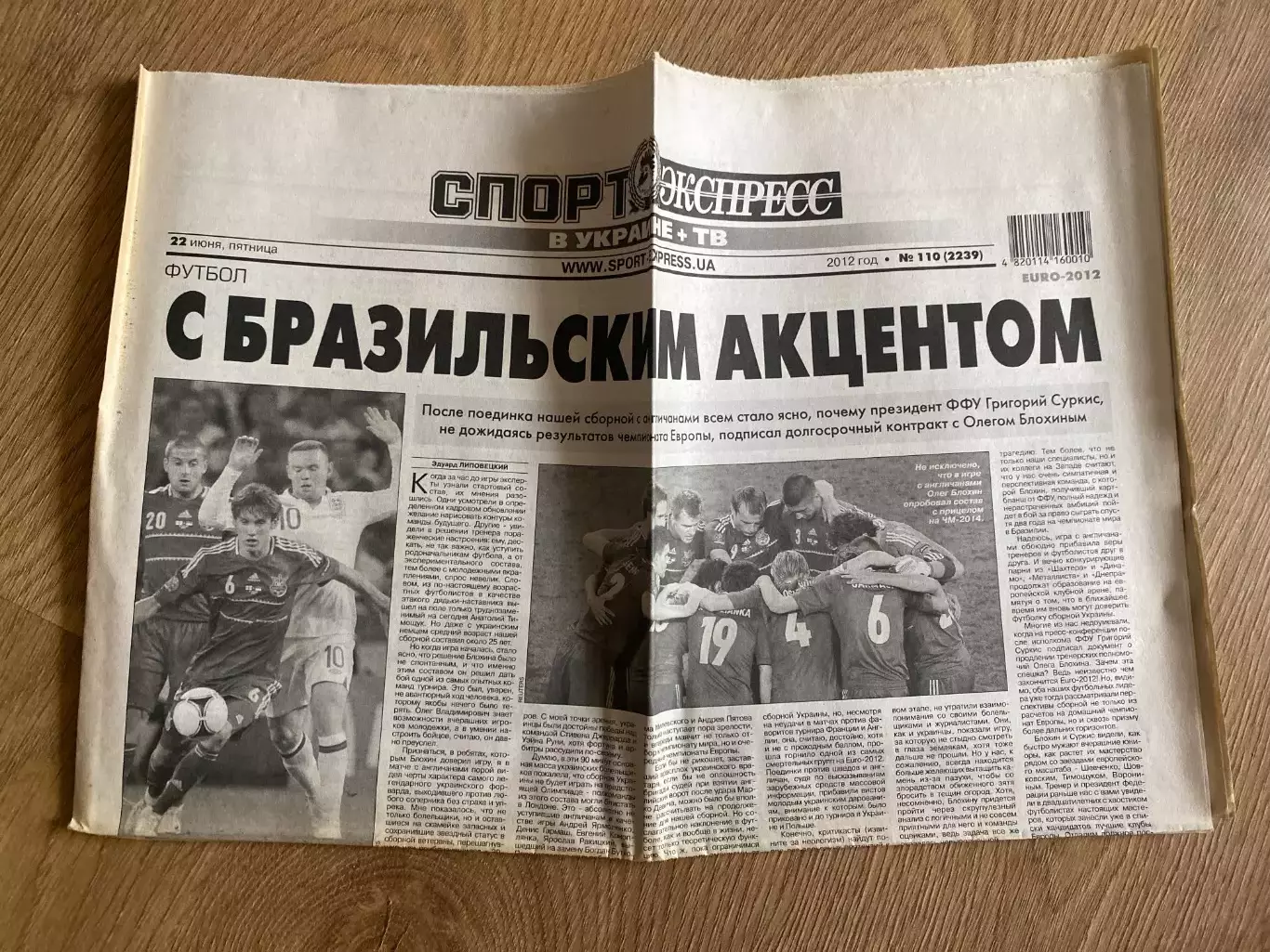 газета Спорт экспресс 2012 #110 (Киев, Украина)