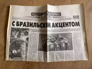 газета Спорт экспресс 2012 #110 (Киев, Украина)