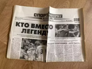 газета Спорт экспресс 2012 #112 (Киев, Украина)