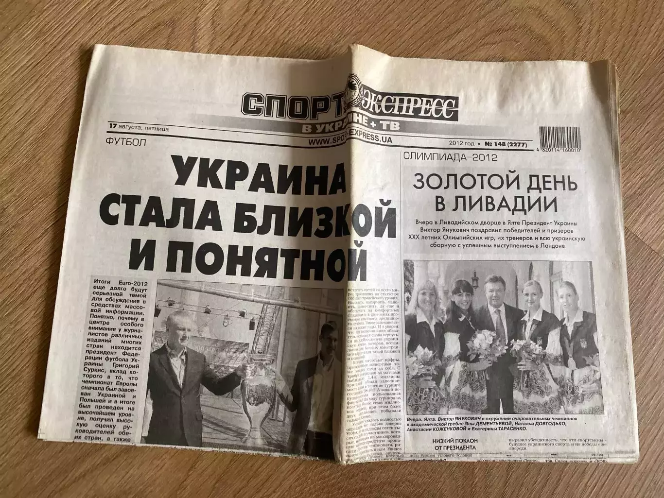 газета Спорт экспресс 2012 #148 (Киев, Украина)