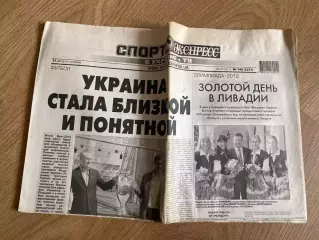 газета Спорт экспресс 2012 #148 (Киев, Украина)