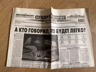 газета Спорт экспресс 2012 #157 (Киев, Украина)