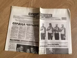 газета Спорт экспресс 2012 #137 (Киев, Украина)