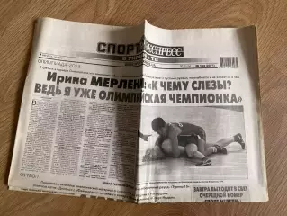 газета Спорт экспресс 2012 #142 (Киев, Украина)