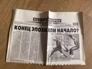 газета Спорт экспресс 2012 #146 (Киев, Украина)
