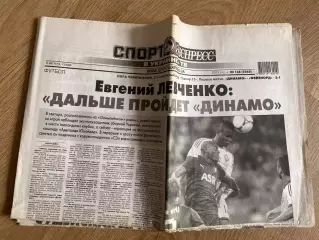 газета Спорт экспресс 2012 #136 (Киев, Украина)