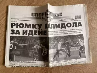 газета Спорт экспресс 2012 #141 (Киев, Украина)