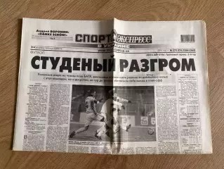 газета Спорт экспресс 2010 #273-274 (Киев, Украина)