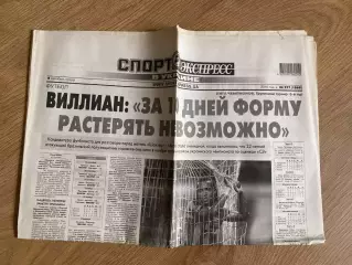 газета Спорт экспресс 2010 #277 (Киев, Украина)