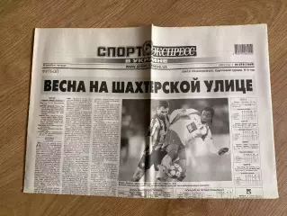 газета Спорт экспресс 2010 #278 (Киев, Украина)