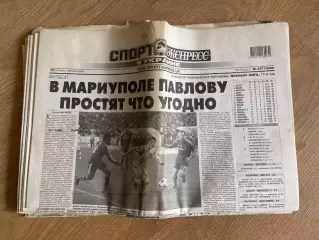 газета Спорт экспресс 2010 #257 (Киев, Украина)