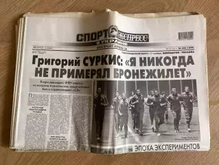 газета Спорт экспресс 2010 #258 (Киев, Украина)