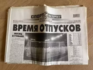 газета Спорт экспресс 2010 #269 (Киев, Украина)