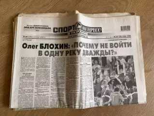 газета Спорт экспресс 2010 #267-268 (Киев, Украина)