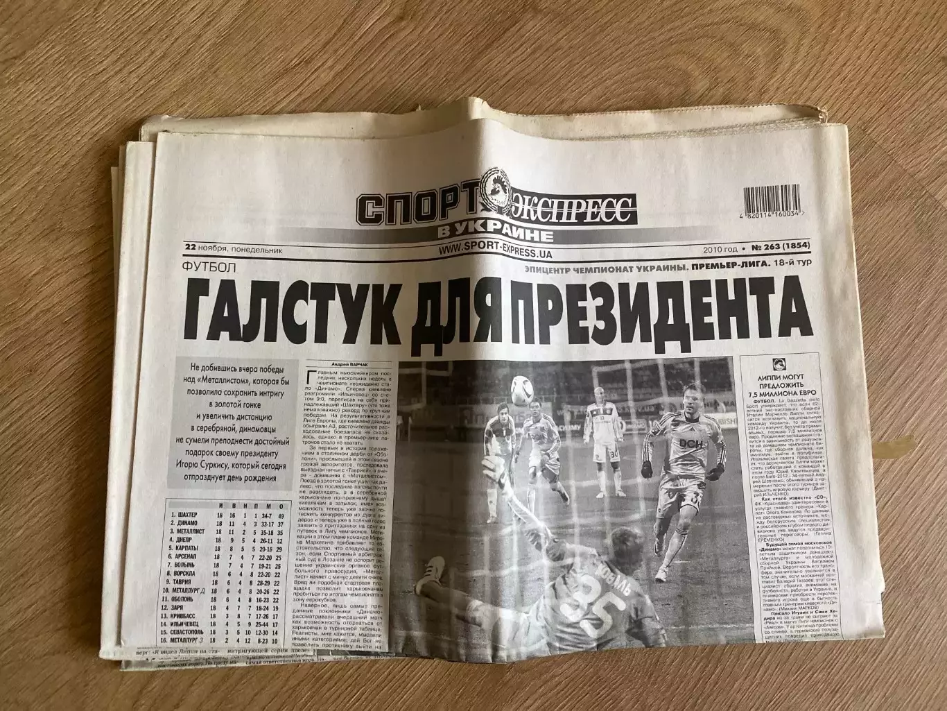 газета Спорт экспресс 2010 #263 (Киев, Украина)
