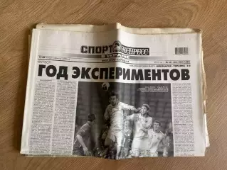 газета Спорт экспресс 2010 #261-262 (Киев, Украина)