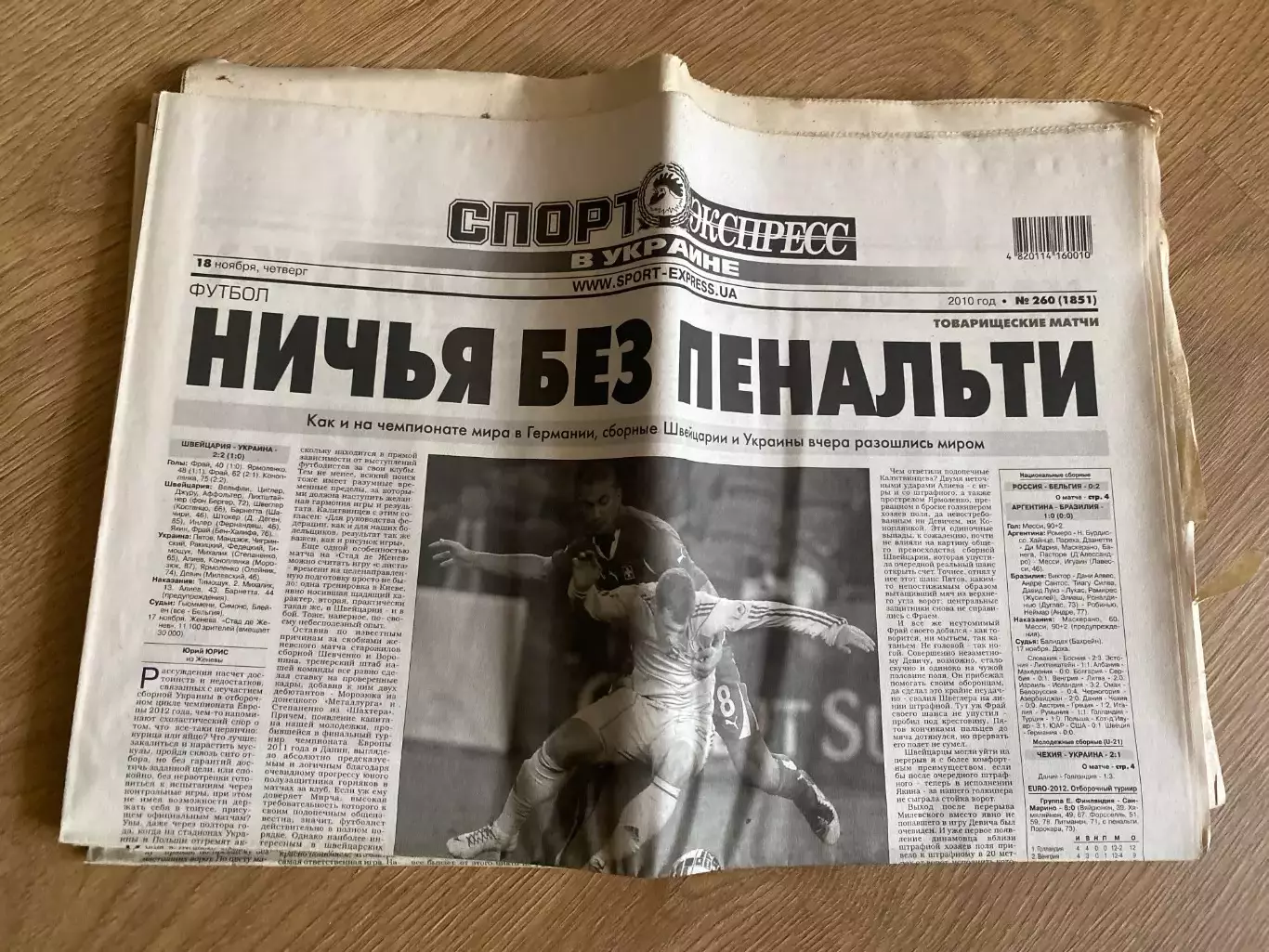 газета Спорт экспресс 2010 #260 (Киев, Украина)