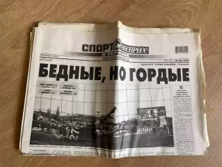 газета Спорт экспресс 2010 #254 (Киев, Украина)