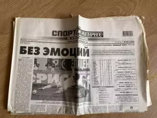 газета Спорт экспресс 2010 #251 (Киев, Украина)