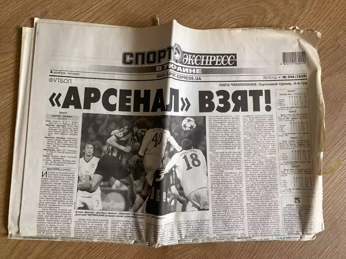 газета Спорт экспресс 2010 #248 (Киев, Украина)